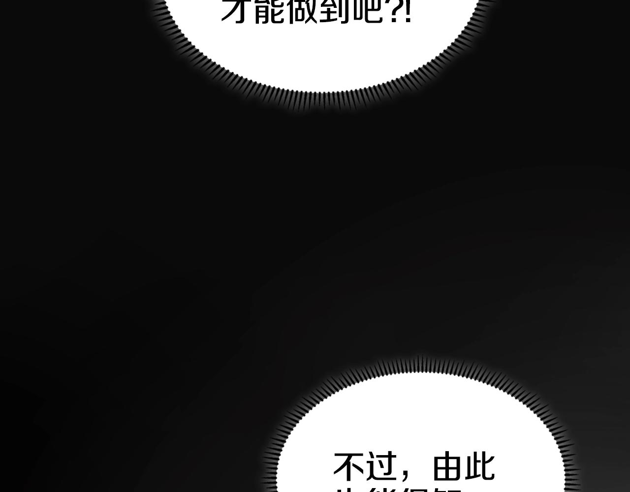 重生之我在魔教耍长枪韩漫全集-第119话 离别之前无删减无遮挡章节图片 
