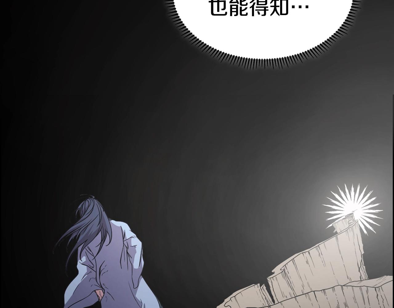 重生之我在魔教耍长枪韩漫全集-第119话 离别之前无删减无遮挡章节图片 