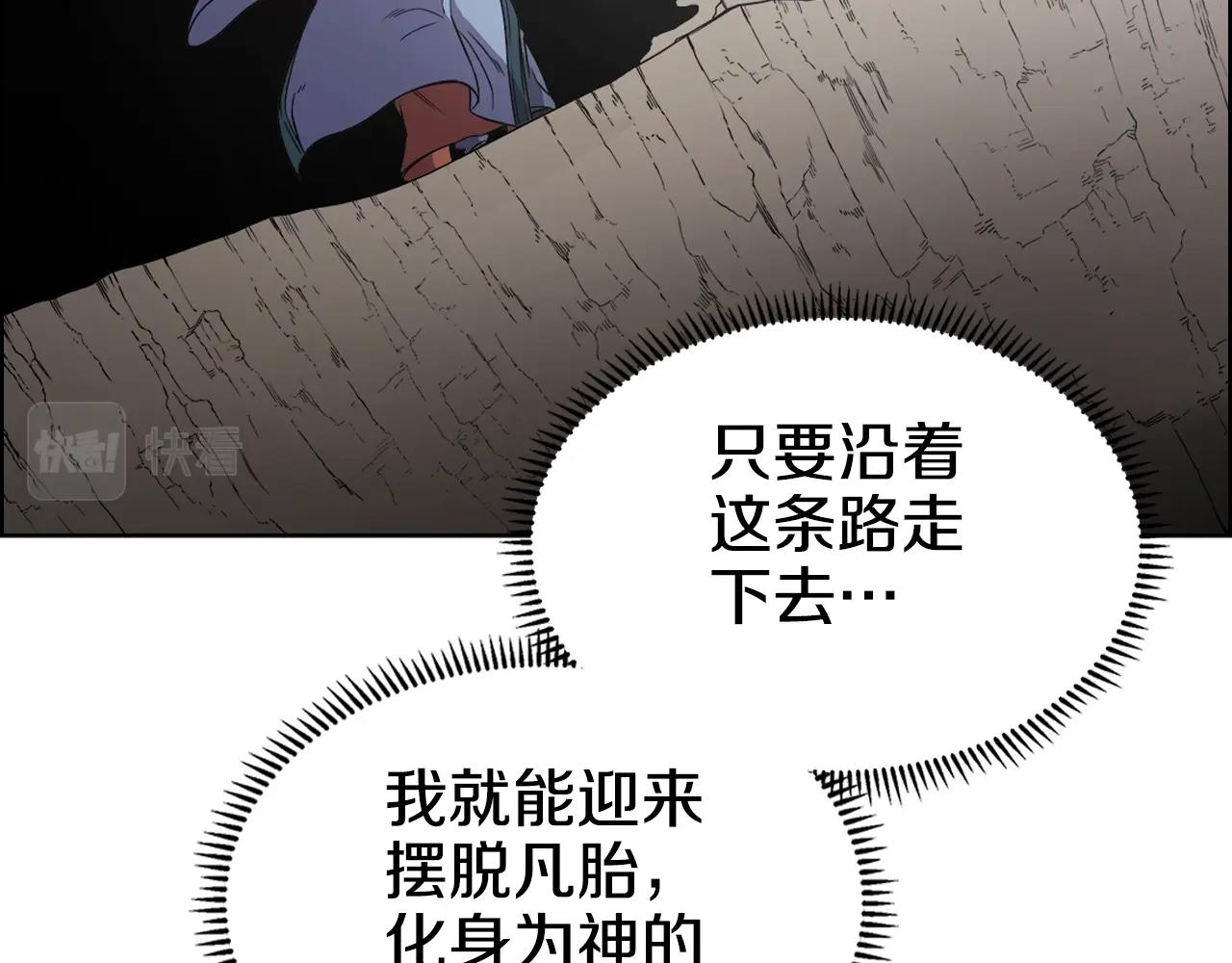 重生之我在魔教耍长枪韩漫全集-第119话 离别之前无删减无遮挡章节图片 