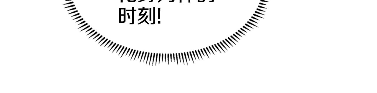重生之我在魔教耍长枪韩漫全集-第119话 离别之前无删减无遮挡章节图片 