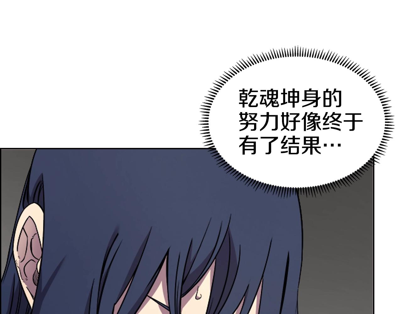 重生之我在魔教耍长枪韩漫全集-第119话 离别之前无删减无遮挡章节图片 