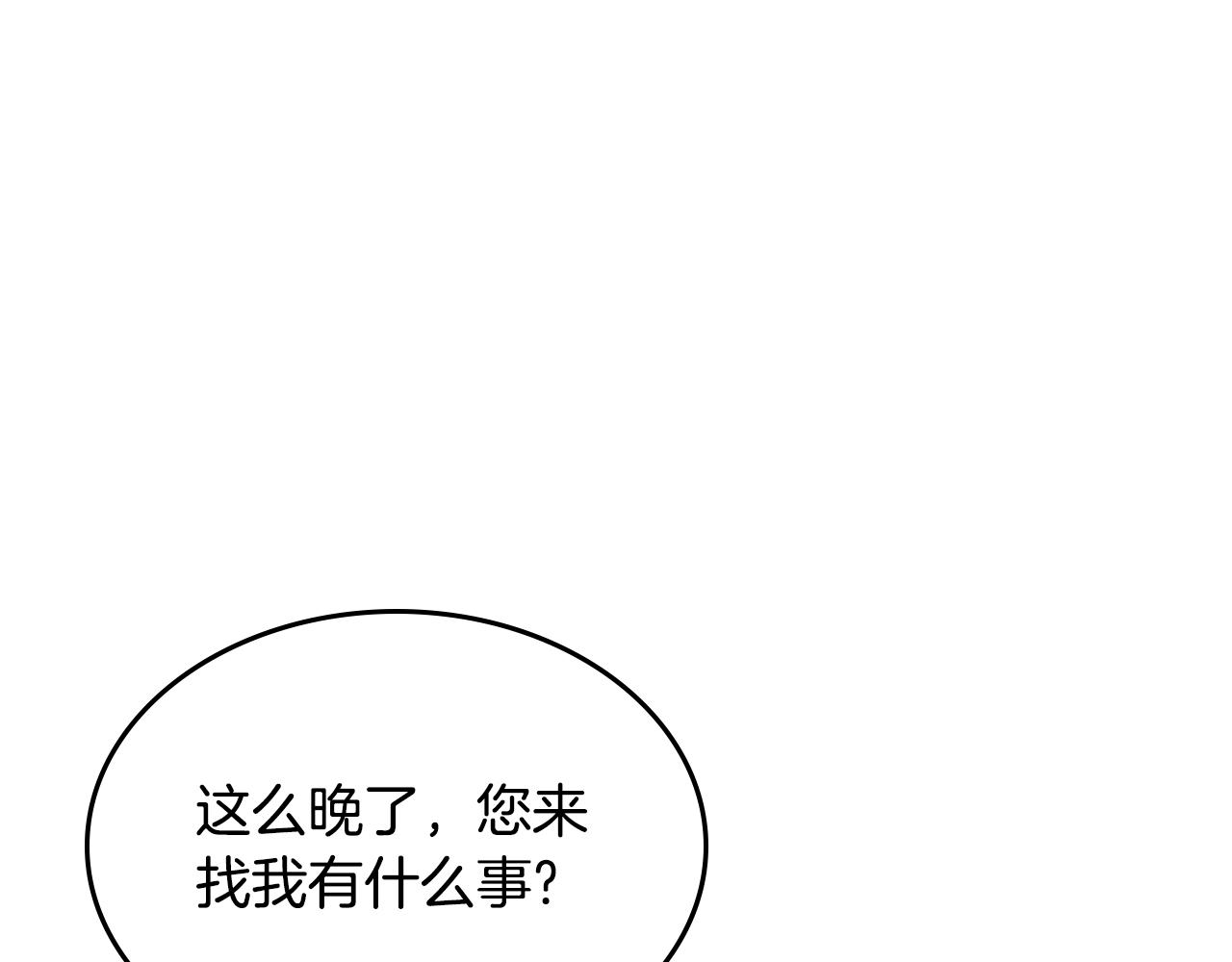 重生之我在魔教耍长枪韩漫全集-第119话 离别之前无删减无遮挡章节图片 