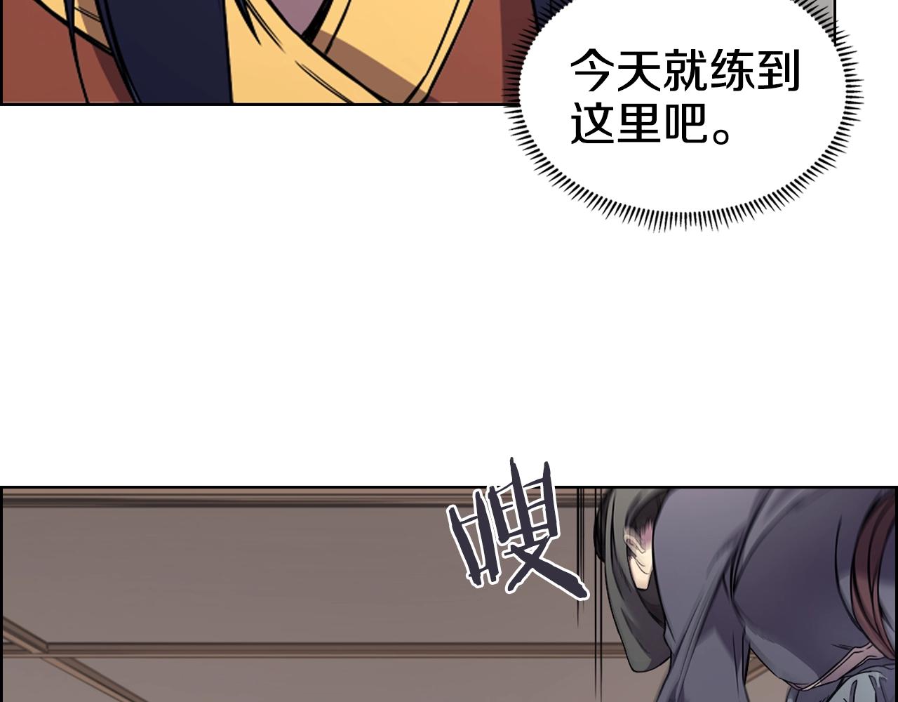 重生之我在魔教耍长枪韩漫全集-第119话 离别之前无删减无遮挡章节图片 