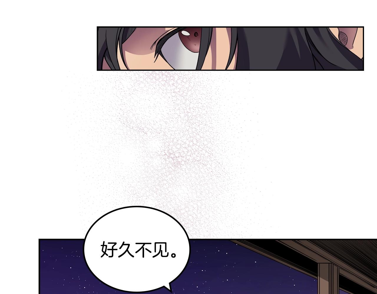 重生之我在魔教耍长枪韩漫全集-第119话 离别之前无删减无遮挡章节图片 