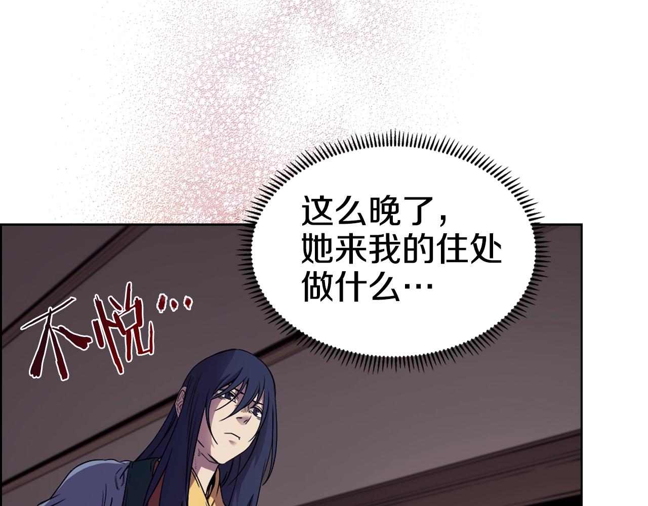 重生之我在魔教耍长枪韩漫全集-第119话 离别之前无删减无遮挡章节图片 