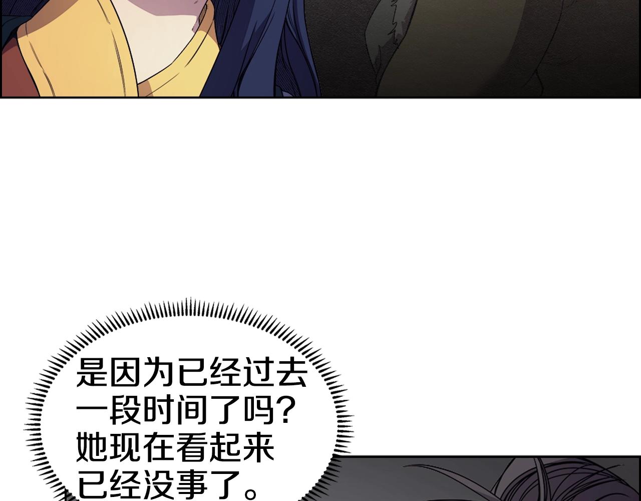重生之我在魔教耍长枪韩漫全集-第119话 离别之前无删减无遮挡章节图片 