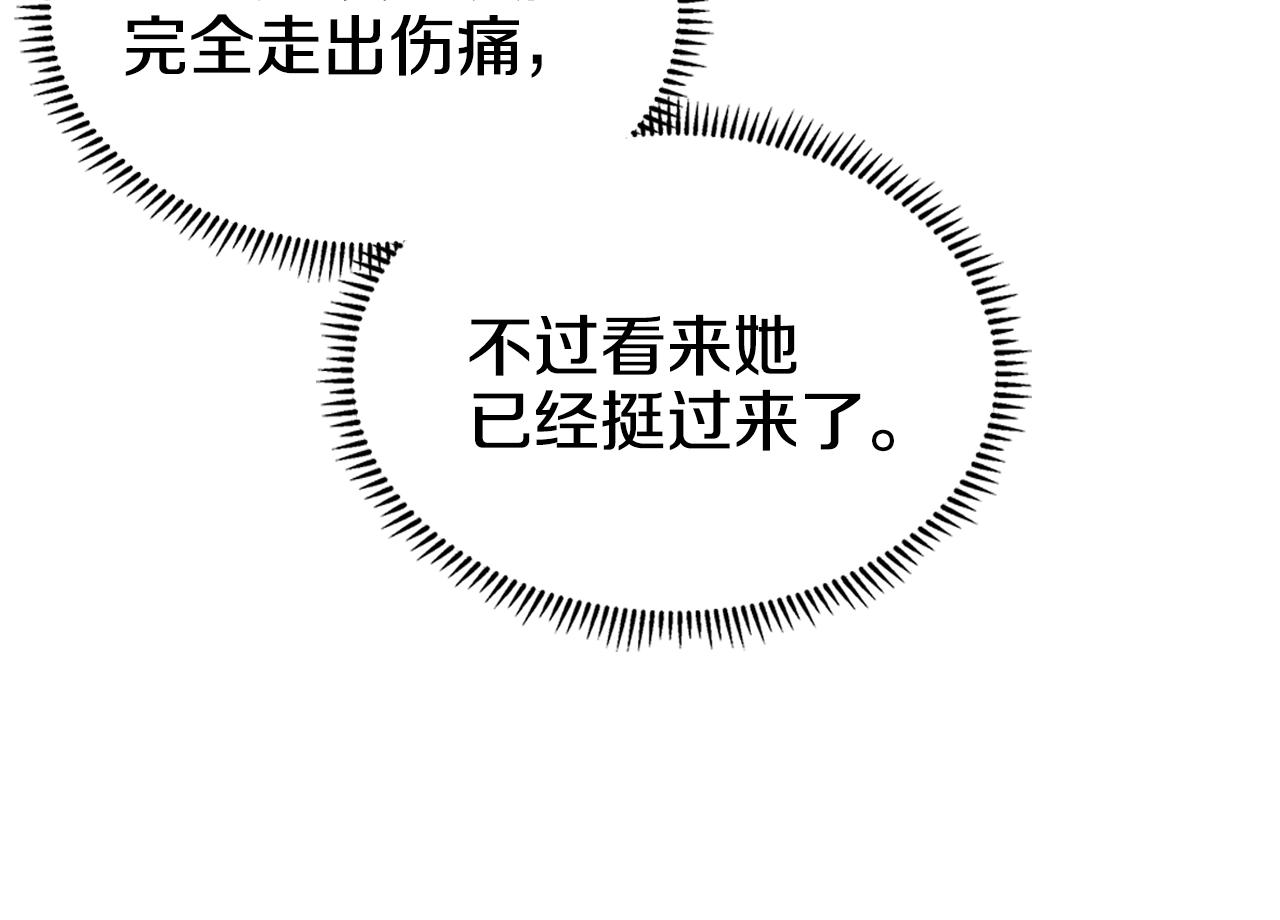 重生之我在魔教耍长枪韩漫全集-第119话 离别之前无删减无遮挡章节图片 