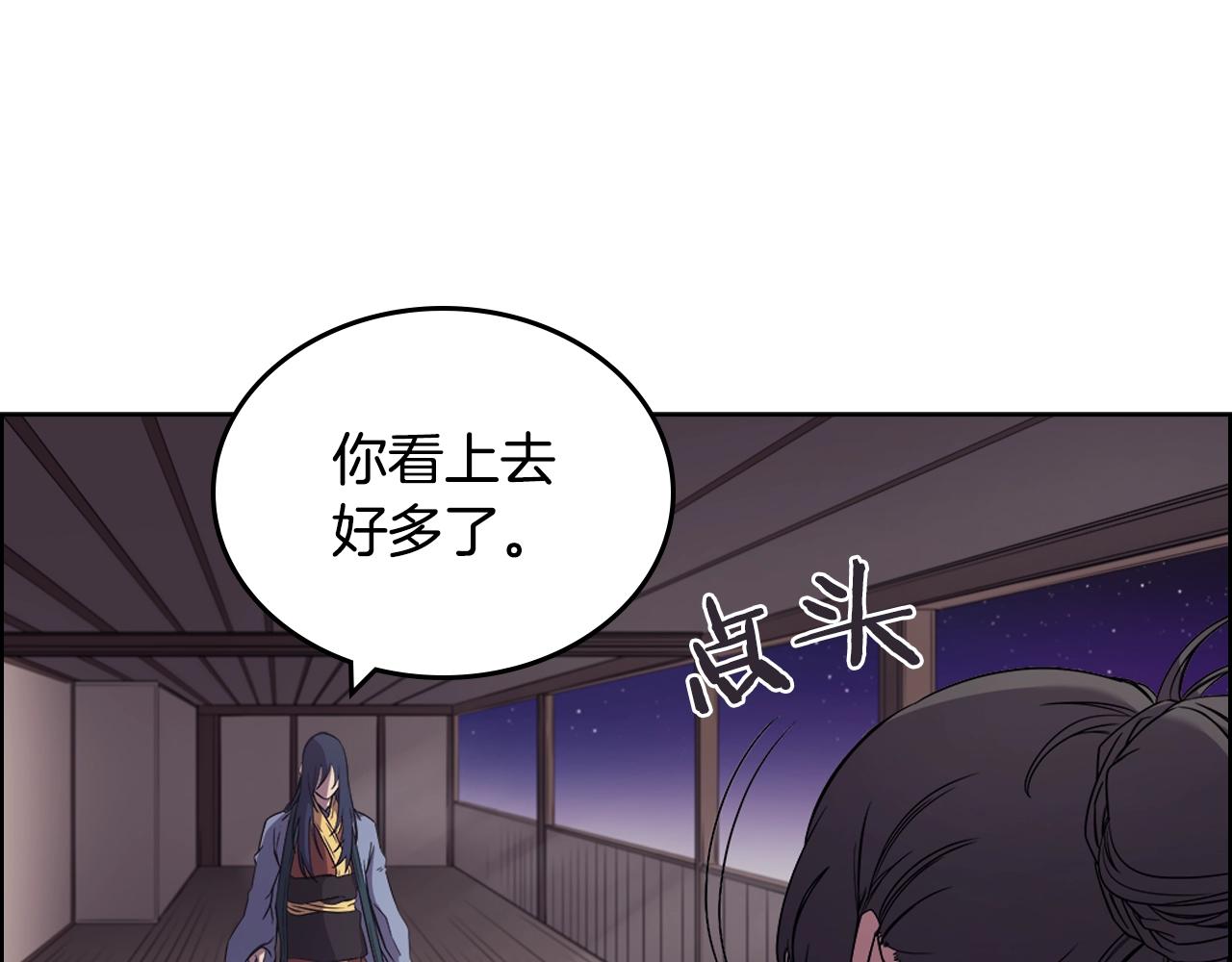重生之我在魔教耍长枪韩漫全集-第119话 离别之前无删减无遮挡章节图片 