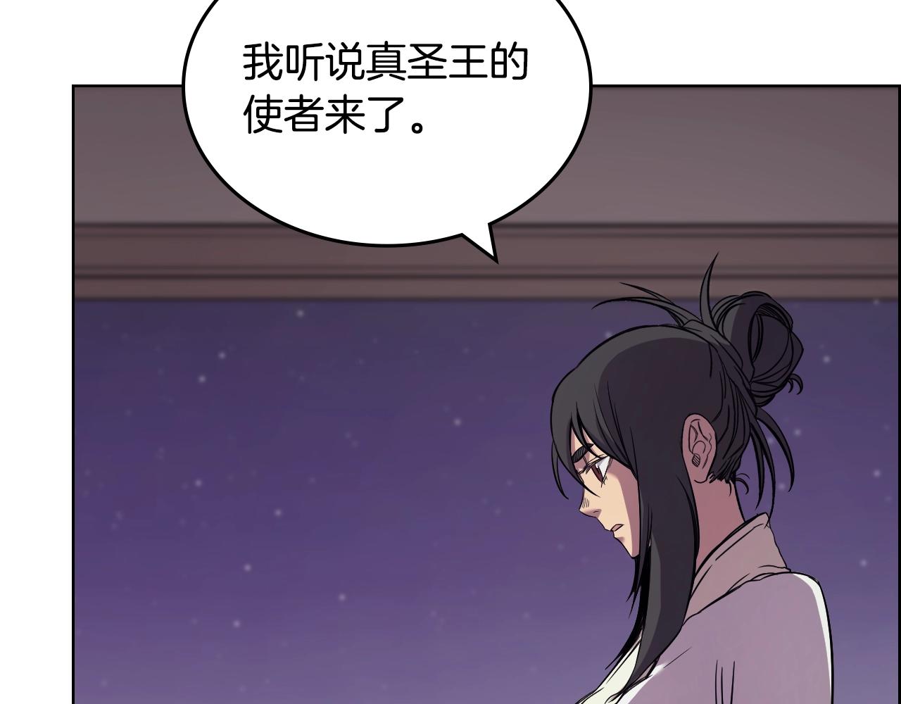 重生之我在魔教耍长枪韩漫全集-第119话 离别之前无删减无遮挡章节图片 