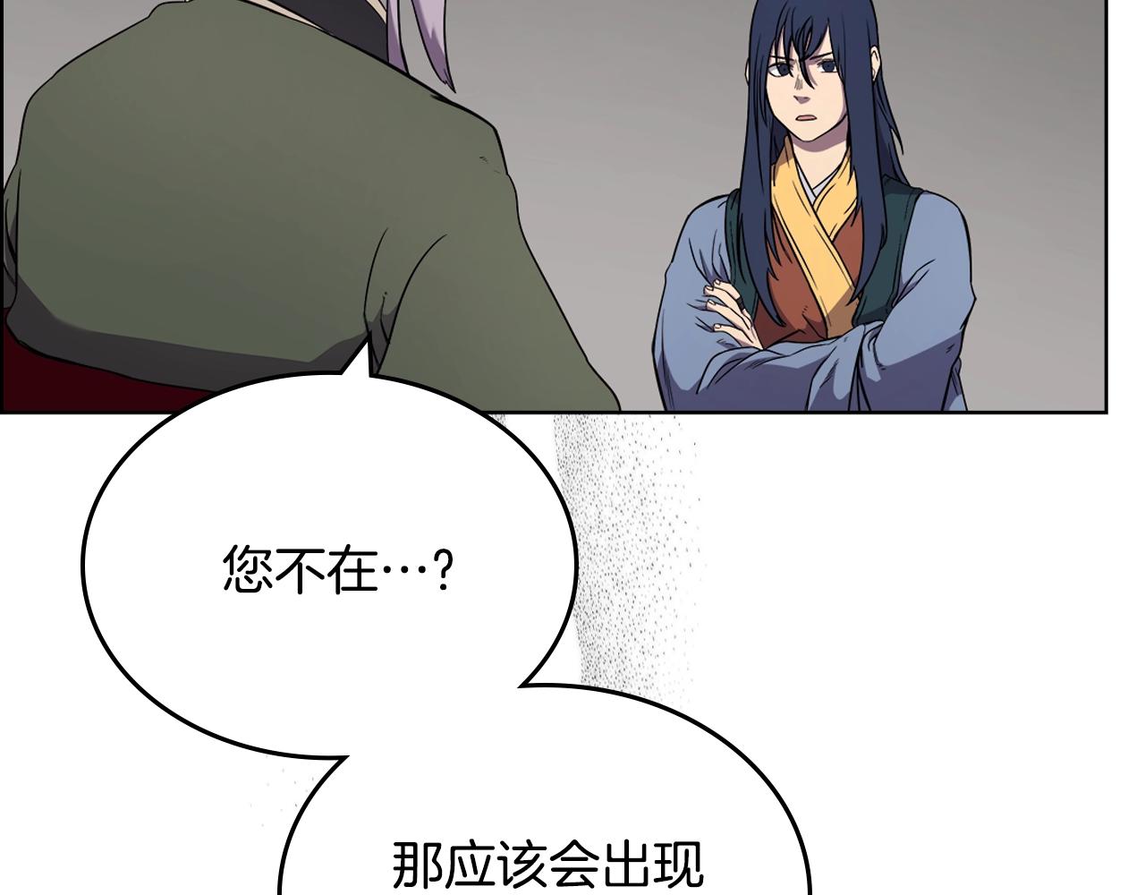 重生之我在魔教耍长枪韩漫全集-第119话 离别之前无删减无遮挡章节图片 
