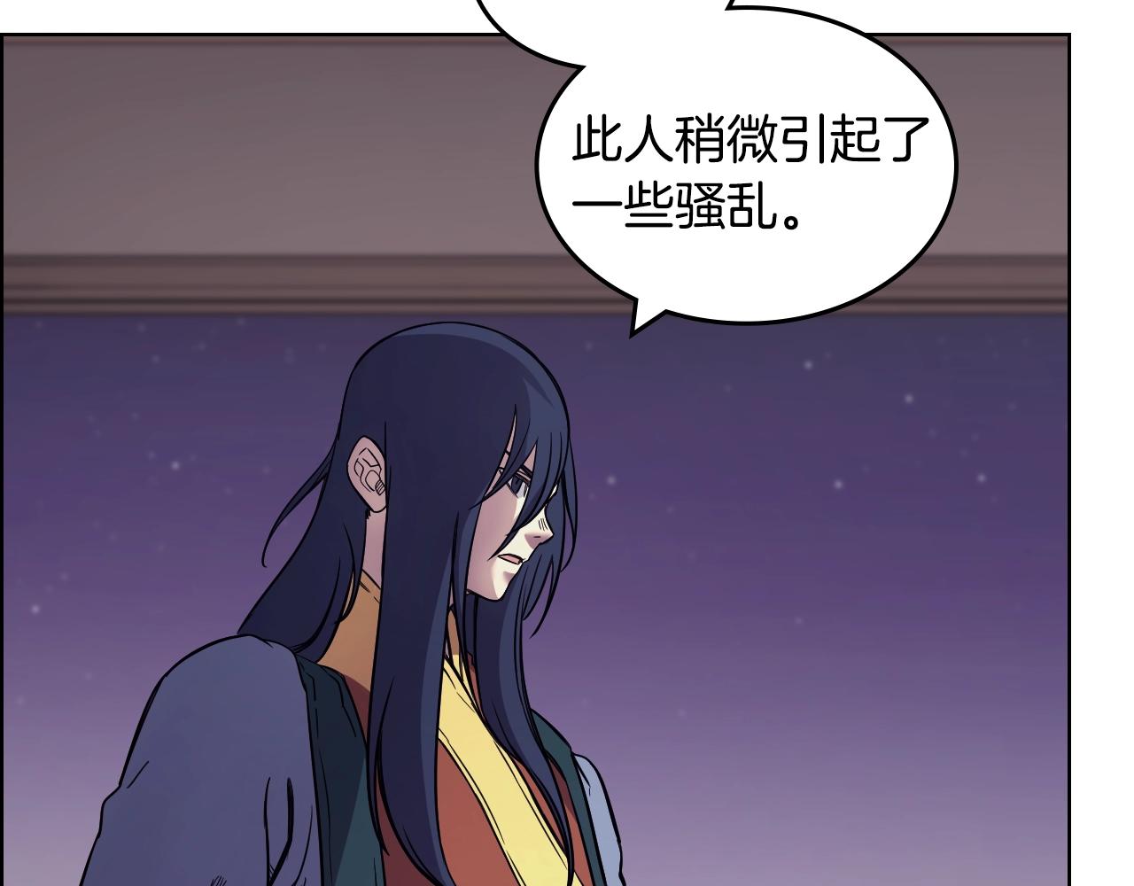 重生之我在魔教耍长枪韩漫全集-第119话 离别之前无删减无遮挡章节图片 