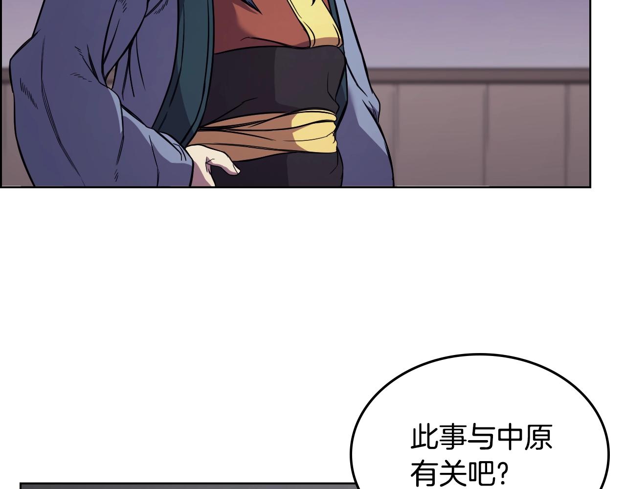 重生之我在魔教耍长枪韩漫全集-第119话 离别之前无删减无遮挡章节图片 