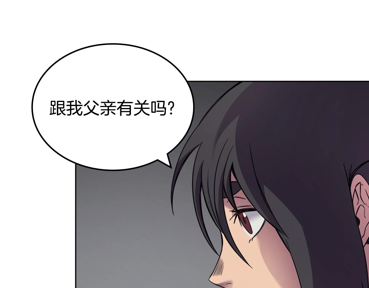 重生之我在魔教耍长枪韩漫全集-第119话 离别之前无删减无遮挡章节图片 