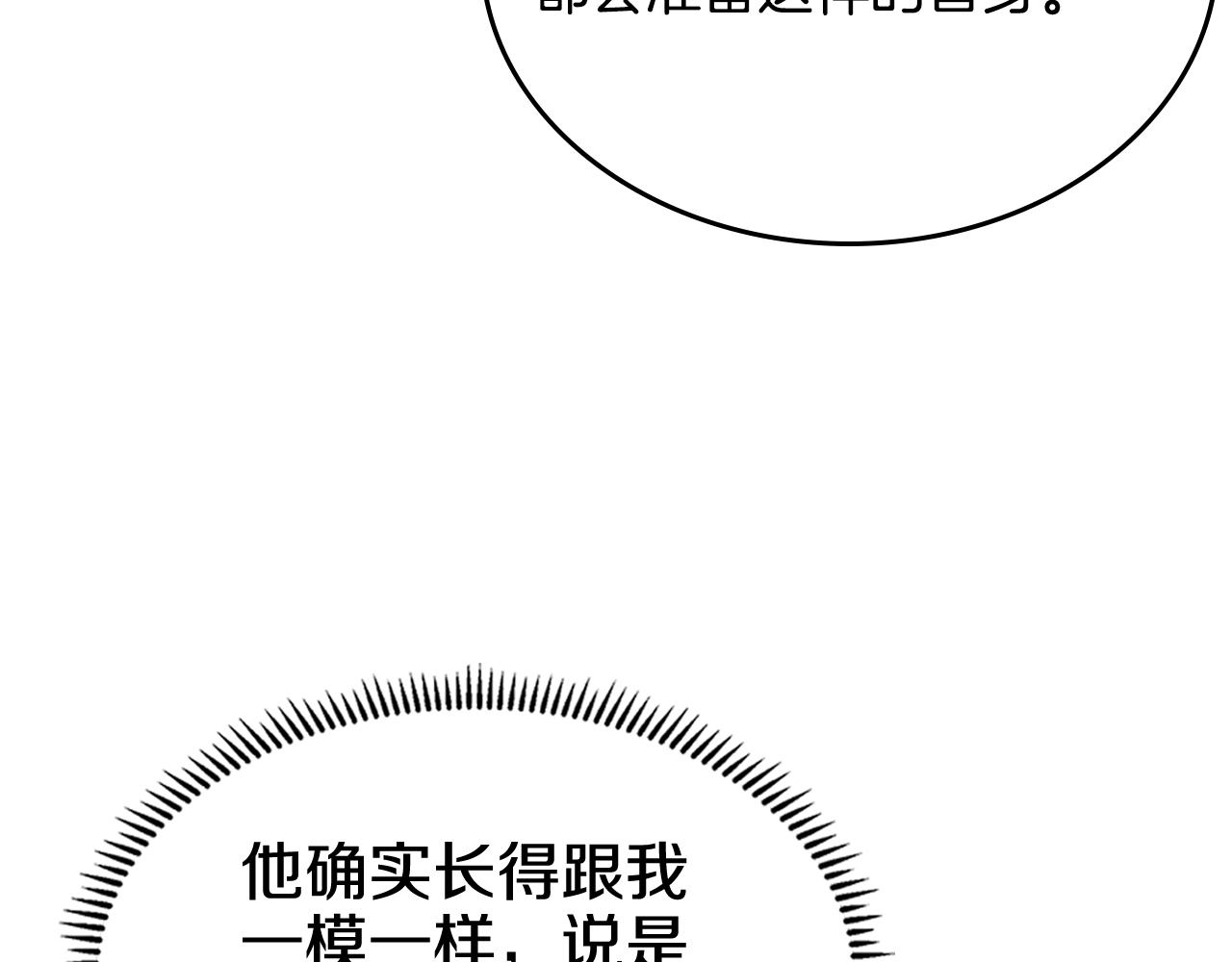 重生之我在魔教耍长枪韩漫全集-第120话 下山无删减无遮挡章节图片 