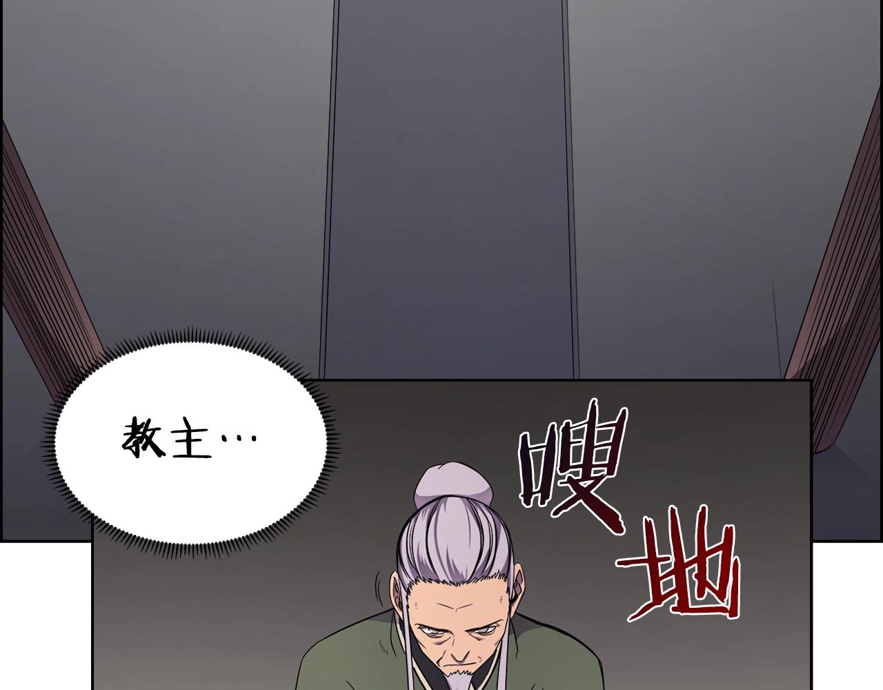 重生之我在魔教耍长枪韩漫全集-第120话 下山无删减无遮挡章节图片 