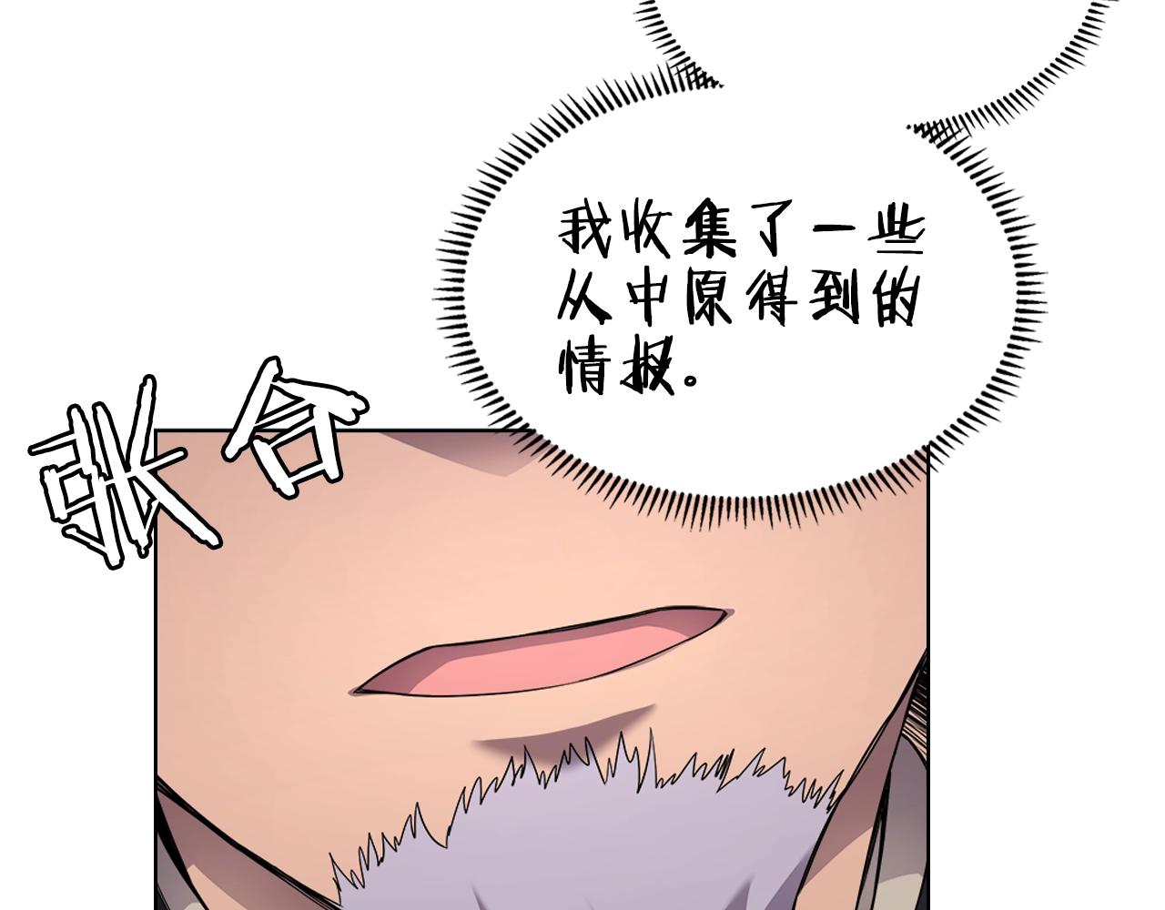 重生之我在魔教耍长枪韩漫全集-第120话 下山无删减无遮挡章节图片 