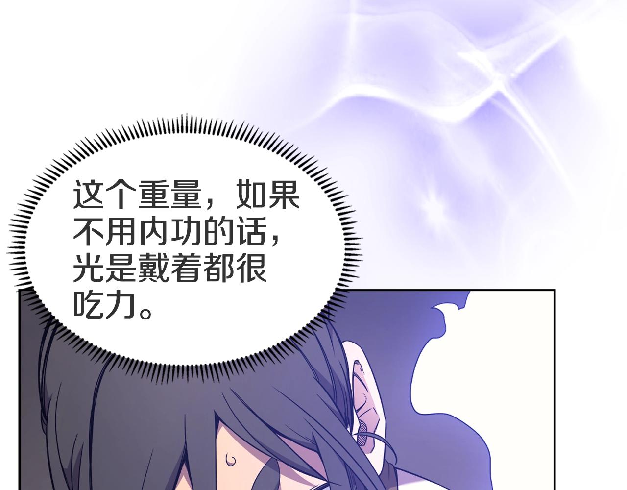 重生之我在魔教耍长枪韩漫全集-第120话 下山无删减无遮挡章节图片 