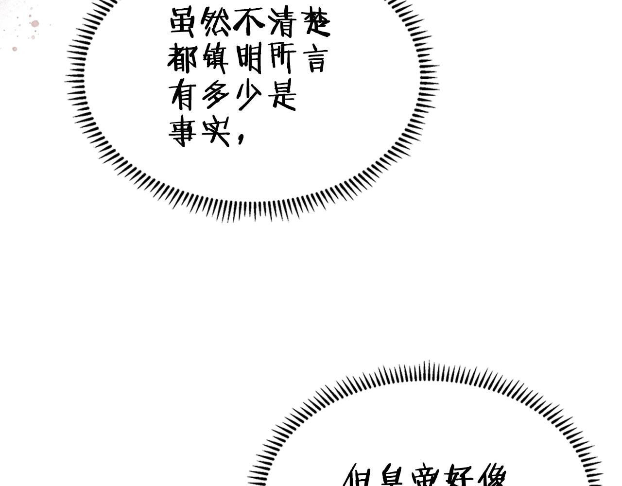 重生之我在魔教耍长枪韩漫全集-第120话 下山无删减无遮挡章节图片 