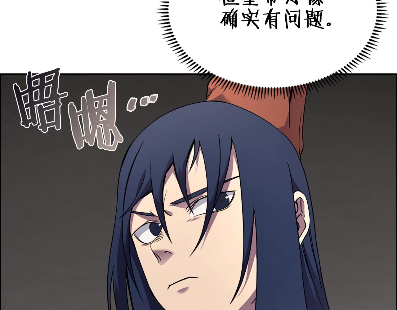 重生之我在魔教耍长枪韩漫全集-第120话 下山无删减无遮挡章节图片 