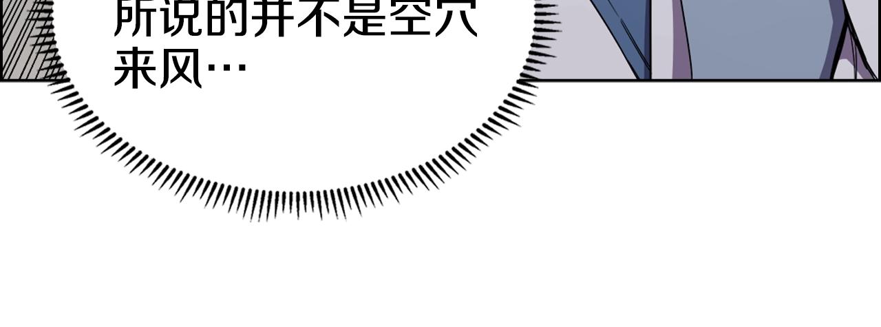重生之我在魔教耍长枪韩漫全集-第120话 下山无删减无遮挡章节图片 