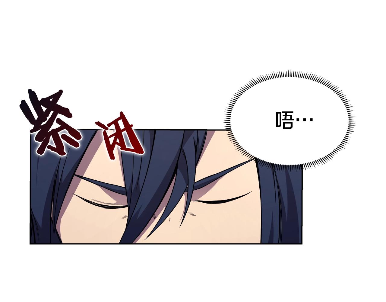 重生之我在魔教耍长枪韩漫全集-第120话 下山无删减无遮挡章节图片 