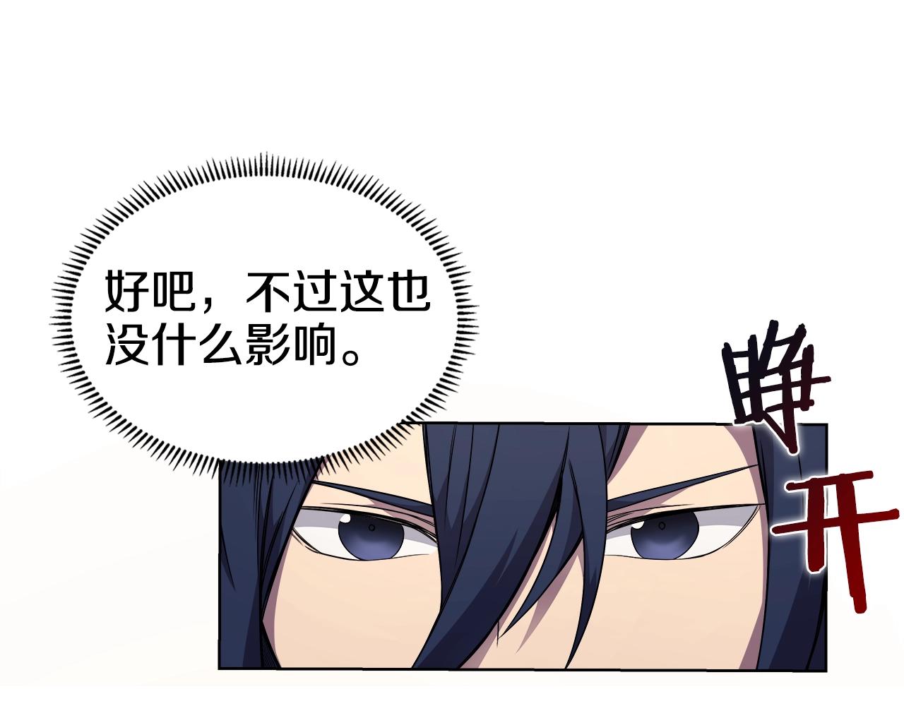 重生之我在魔教耍长枪韩漫全集-第120话 下山无删减无遮挡章节图片 