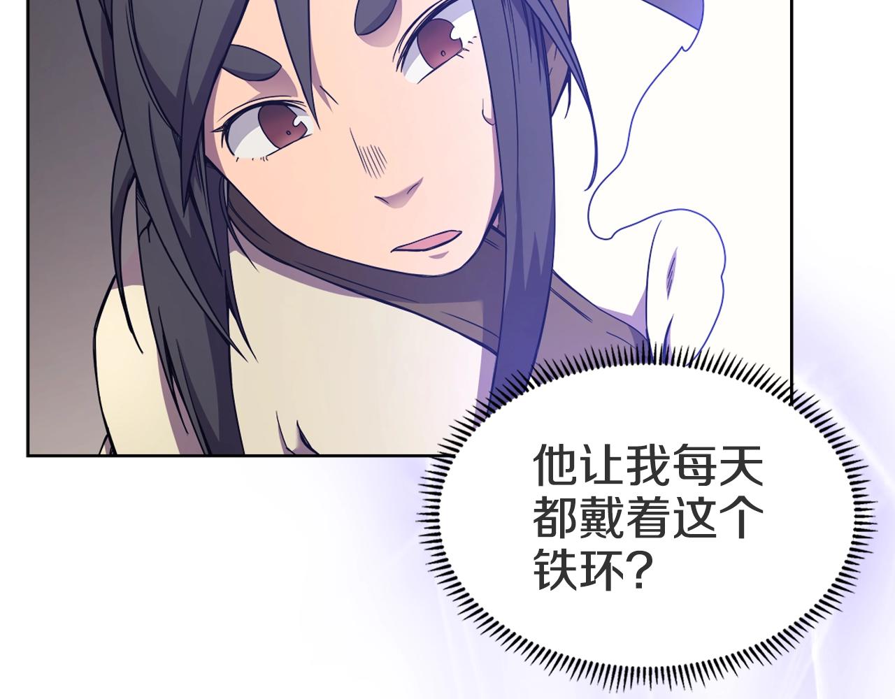 重生之我在魔教耍长枪韩漫全集-第120话 下山无删减无遮挡章节图片 