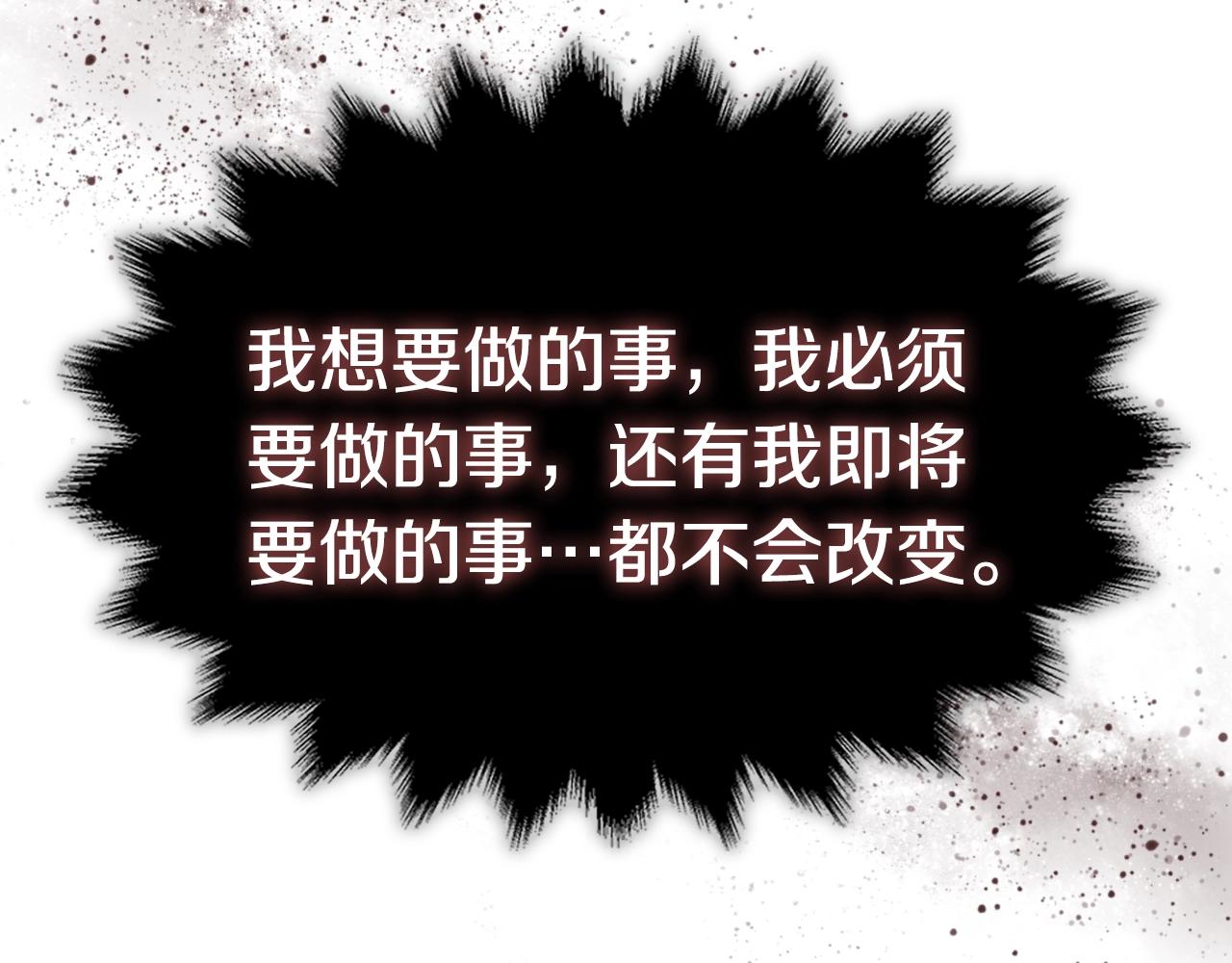 重生之我在魔教耍长枪韩漫全集-第120话 下山无删减无遮挡章节图片 
