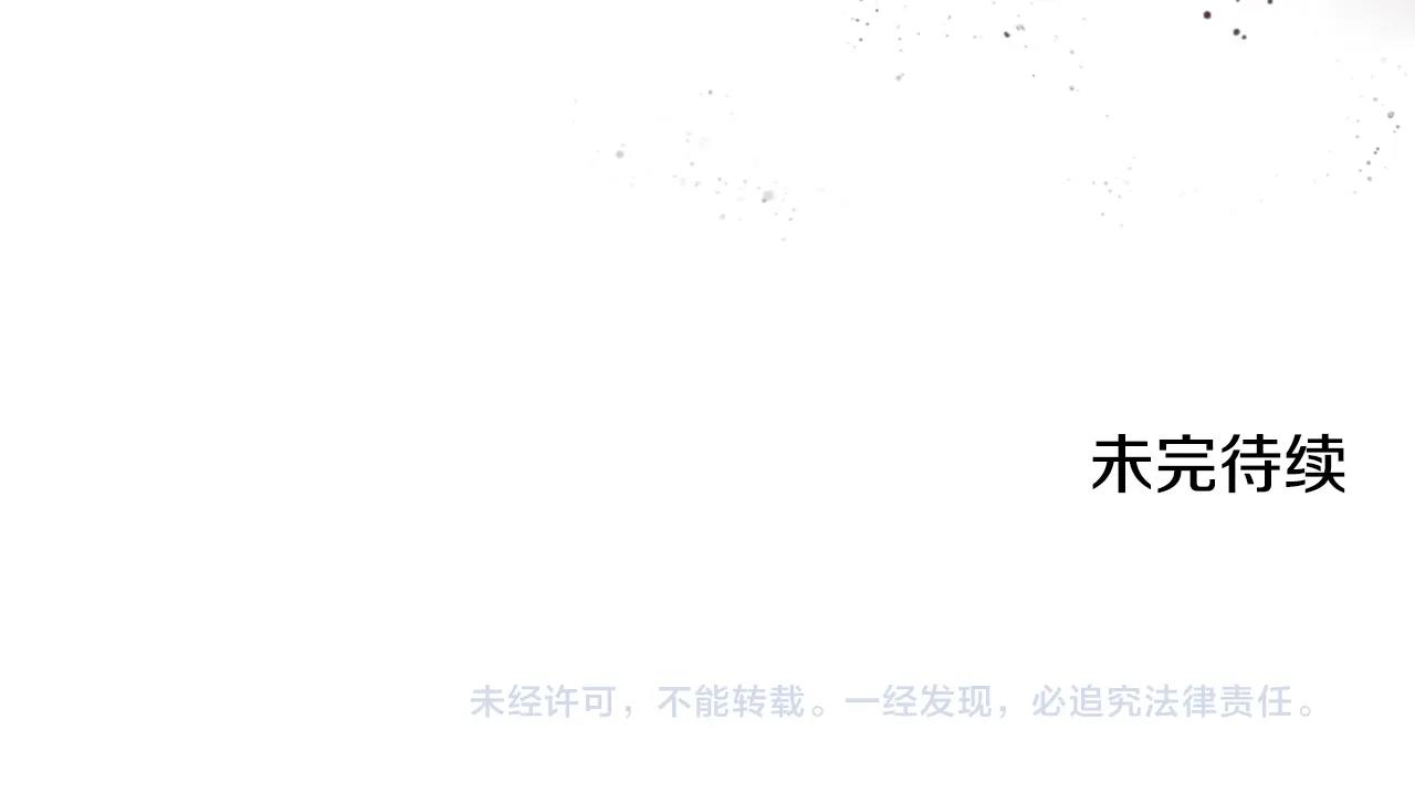 重生之我在魔教耍长枪韩漫全集-第120话 下山无删减无遮挡章节图片 