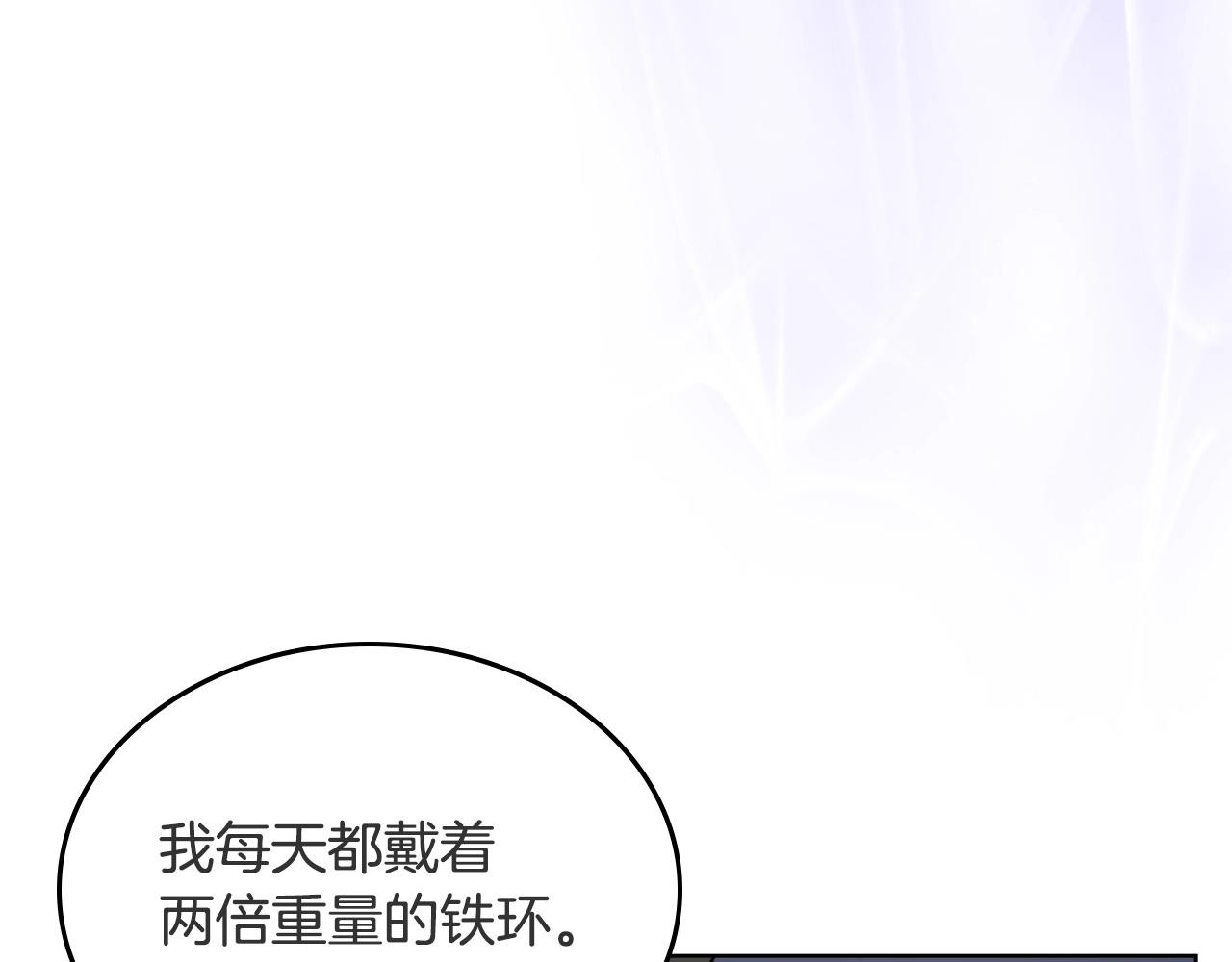 重生之我在魔教耍长枪韩漫全集-第120话 下山无删减无遮挡章节图片 