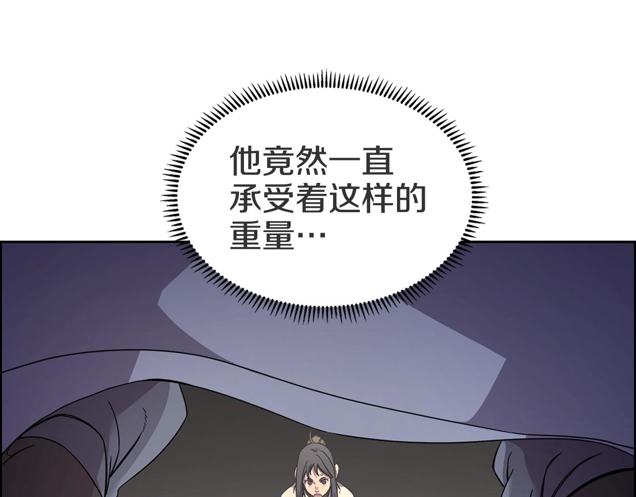 重生之我在魔教耍长枪韩漫全集-第120话 下山无删减无遮挡章节图片 