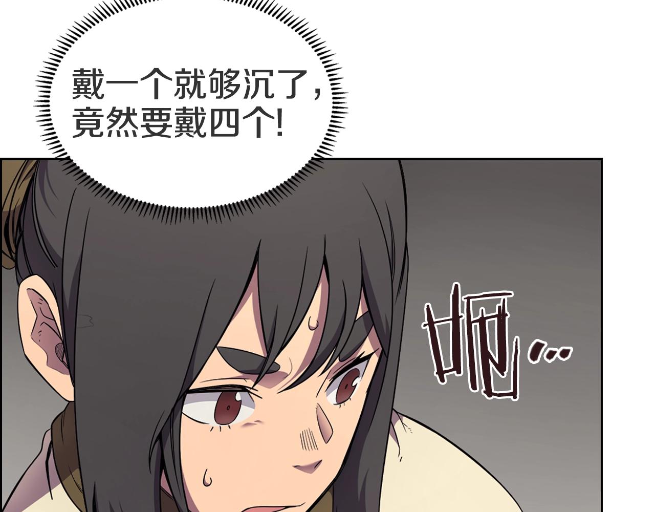 重生之我在魔教耍长枪韩漫全集-第120话 下山无删减无遮挡章节图片 