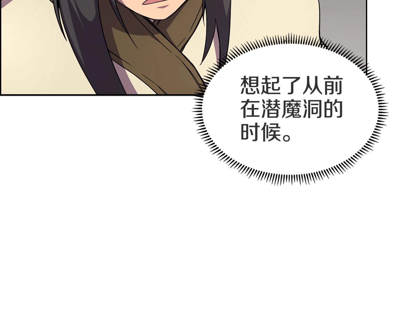 重生之我在魔教耍长枪韩漫全集-第120话 下山无删减无遮挡章节图片 