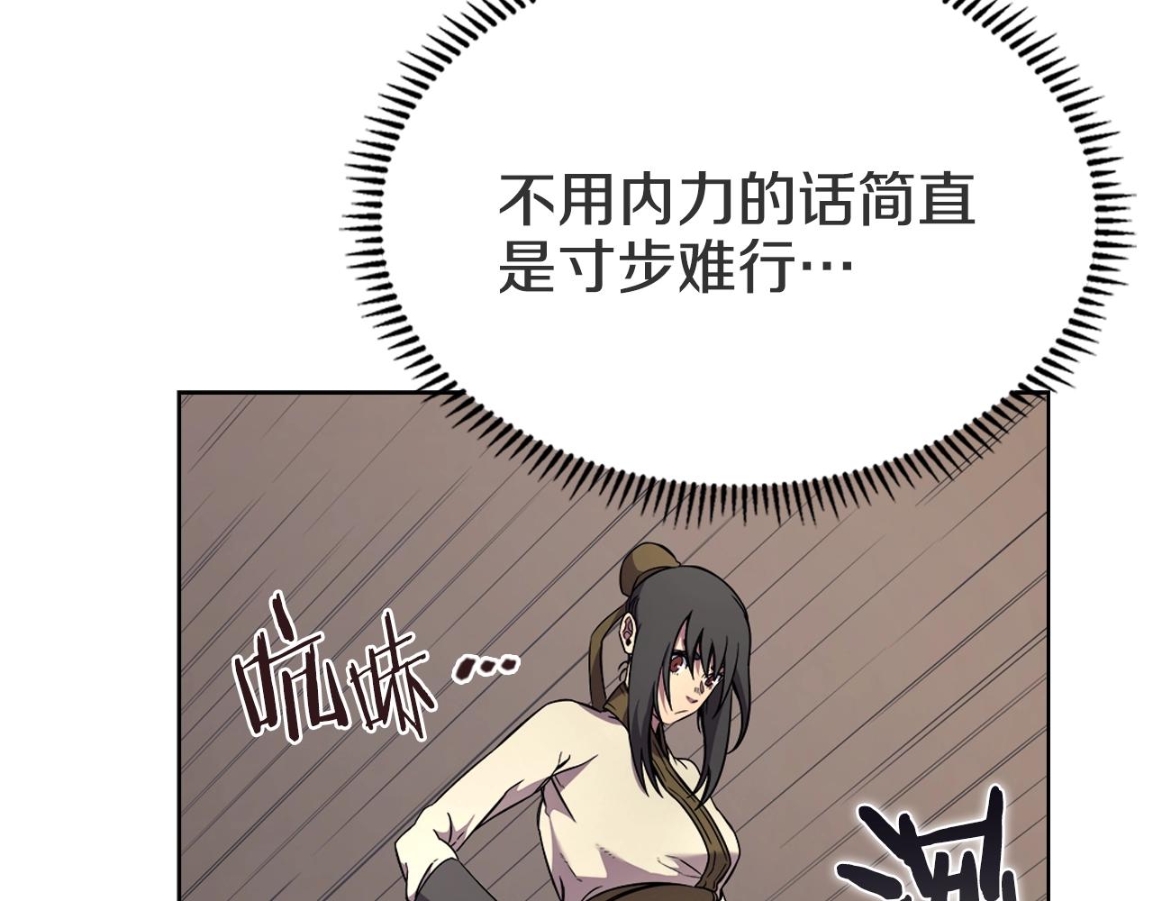 重生之我在魔教耍长枪韩漫全集-第120话 下山无删减无遮挡章节图片 