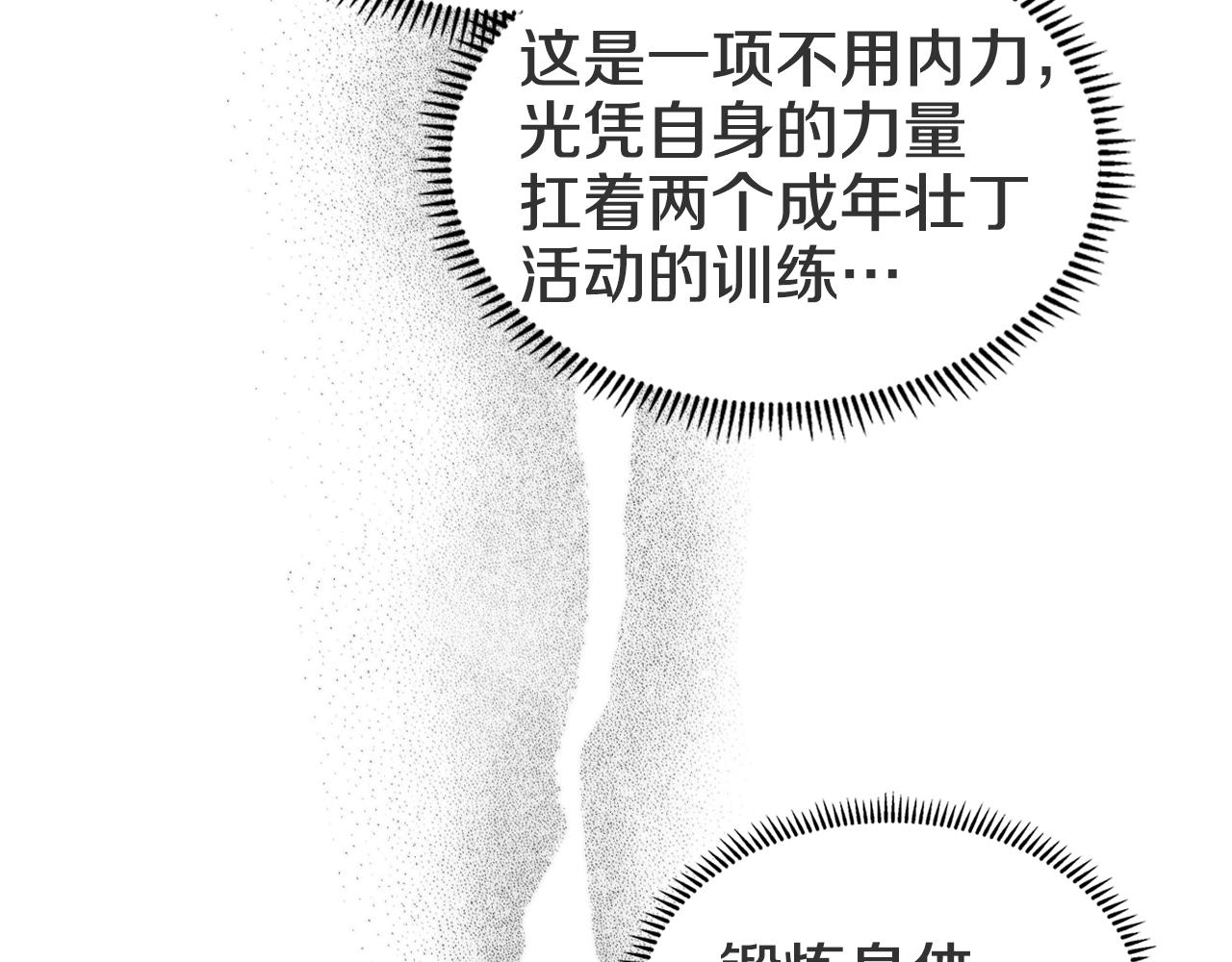 重生之我在魔教耍长枪韩漫全集-第120话 下山无删减无遮挡章节图片 