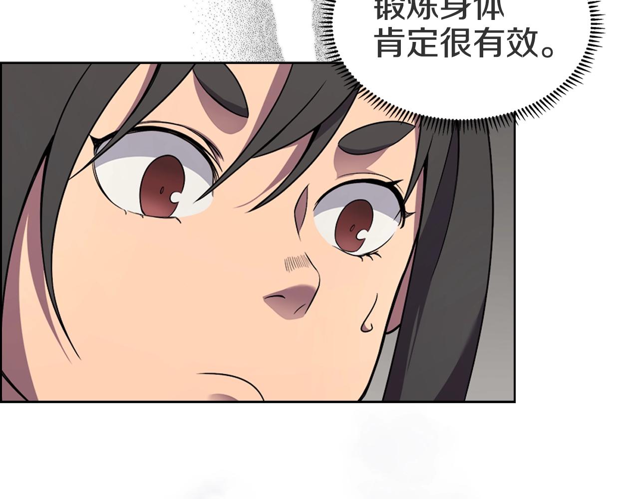 重生之我在魔教耍长枪韩漫全集-第120话 下山无删减无遮挡章节图片 