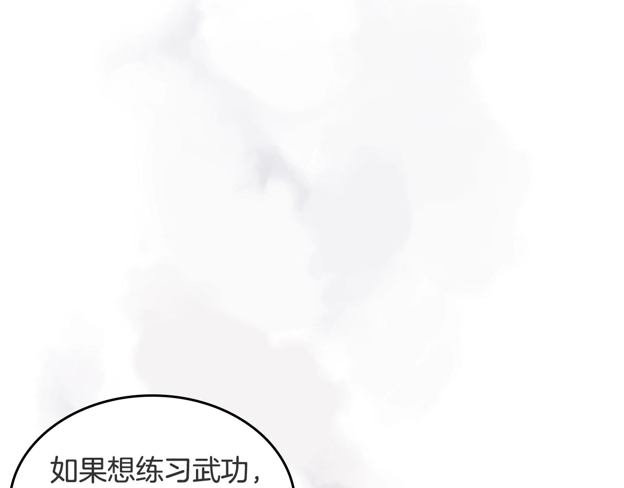 重生之我在魔教耍长枪韩漫全集-第120话 下山无删减无遮挡章节图片 