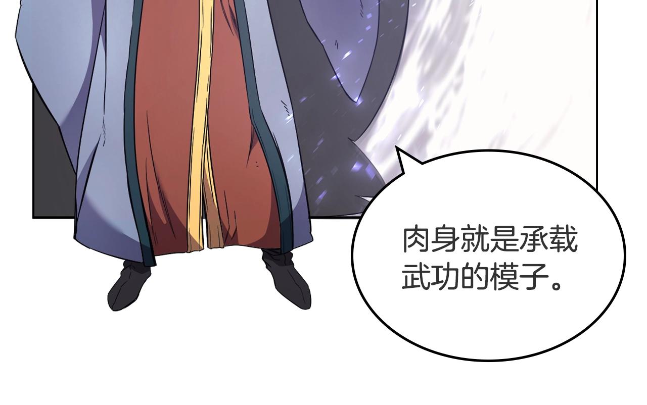 重生之我在魔教耍长枪韩漫全集-第120话 下山无删减无遮挡章节图片 