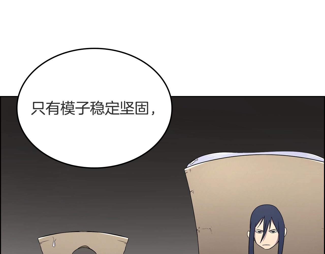 重生之我在魔教耍长枪韩漫全集-第120话 下山无删减无遮挡章节图片 