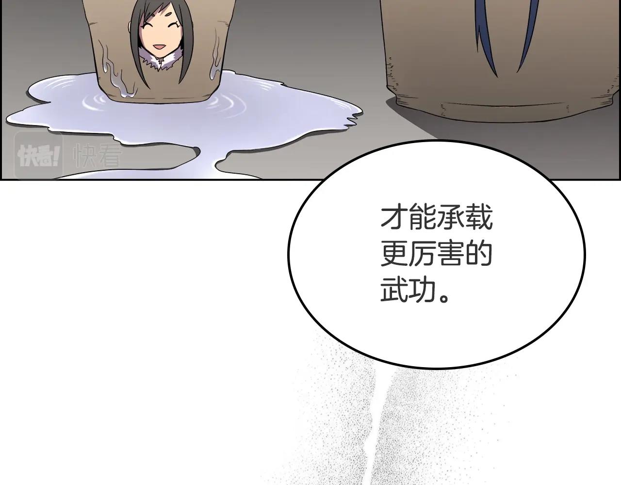 重生之我在魔教耍长枪韩漫全集-第120话 下山无删减无遮挡章节图片 