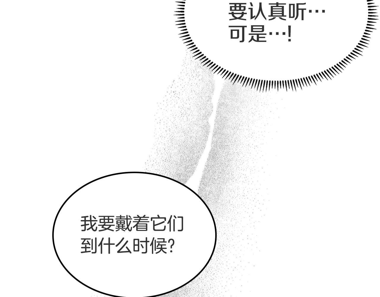 重生之我在魔教耍长枪韩漫全集-第120话 下山无删减无遮挡章节图片 