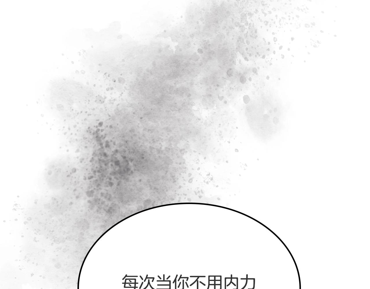重生之我在魔教耍长枪韩漫全集-第120话 下山无删减无遮挡章节图片 