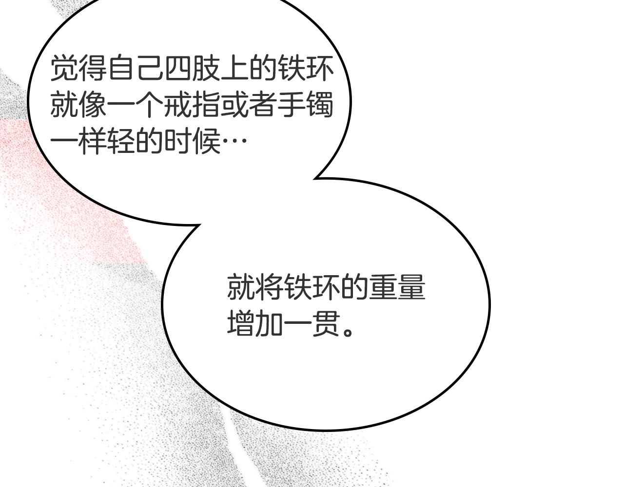 重生之我在魔教耍长枪韩漫全集-第120话 下山无删减无遮挡章节图片 
