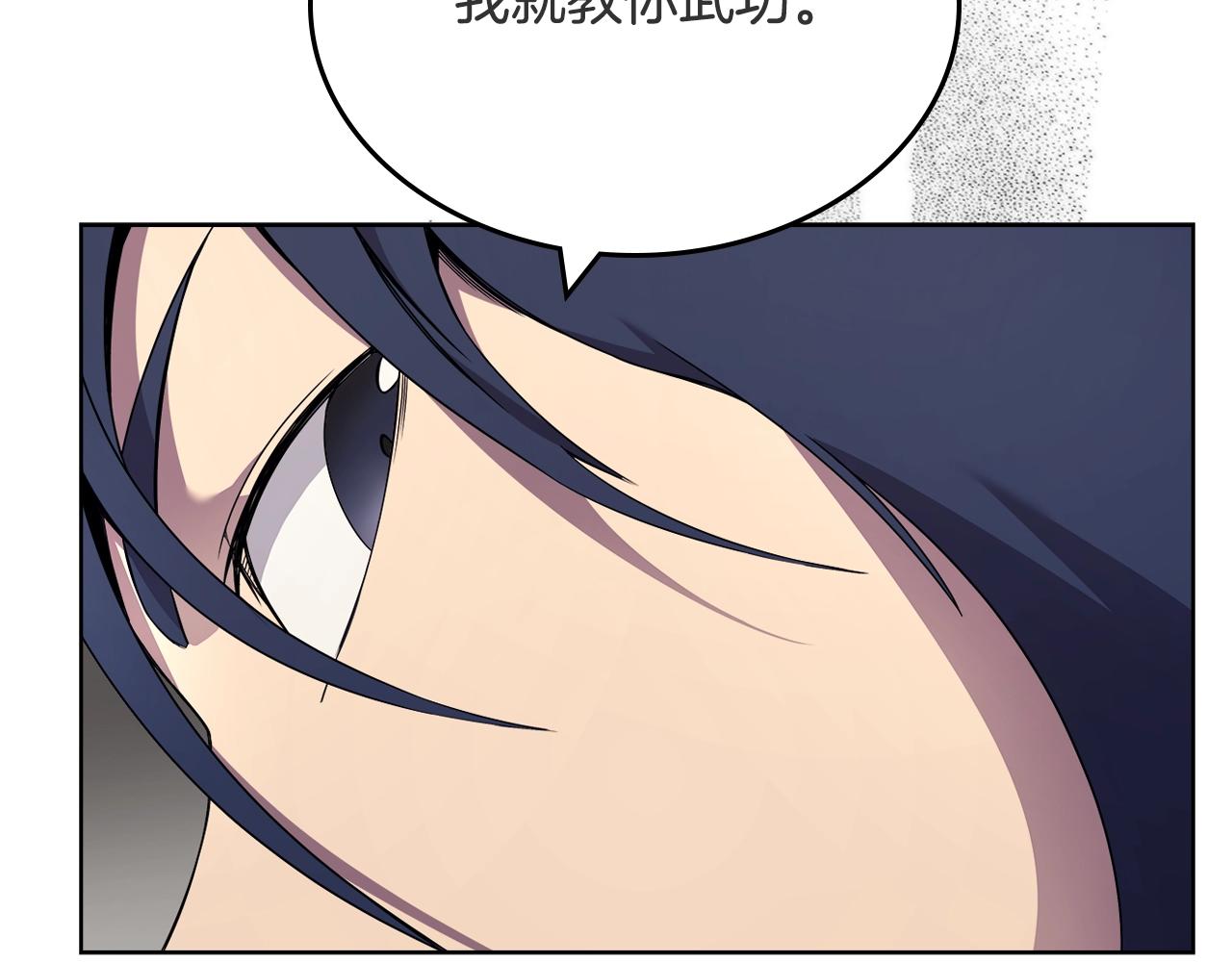 重生之我在魔教耍长枪韩漫全集-第120话 下山无删减无遮挡章节图片 