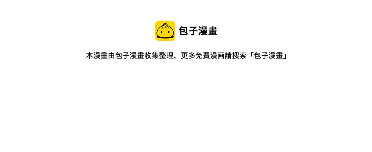 重生之我在魔教耍长枪韩漫全集-第120话 下山无删减无遮挡章节图片 