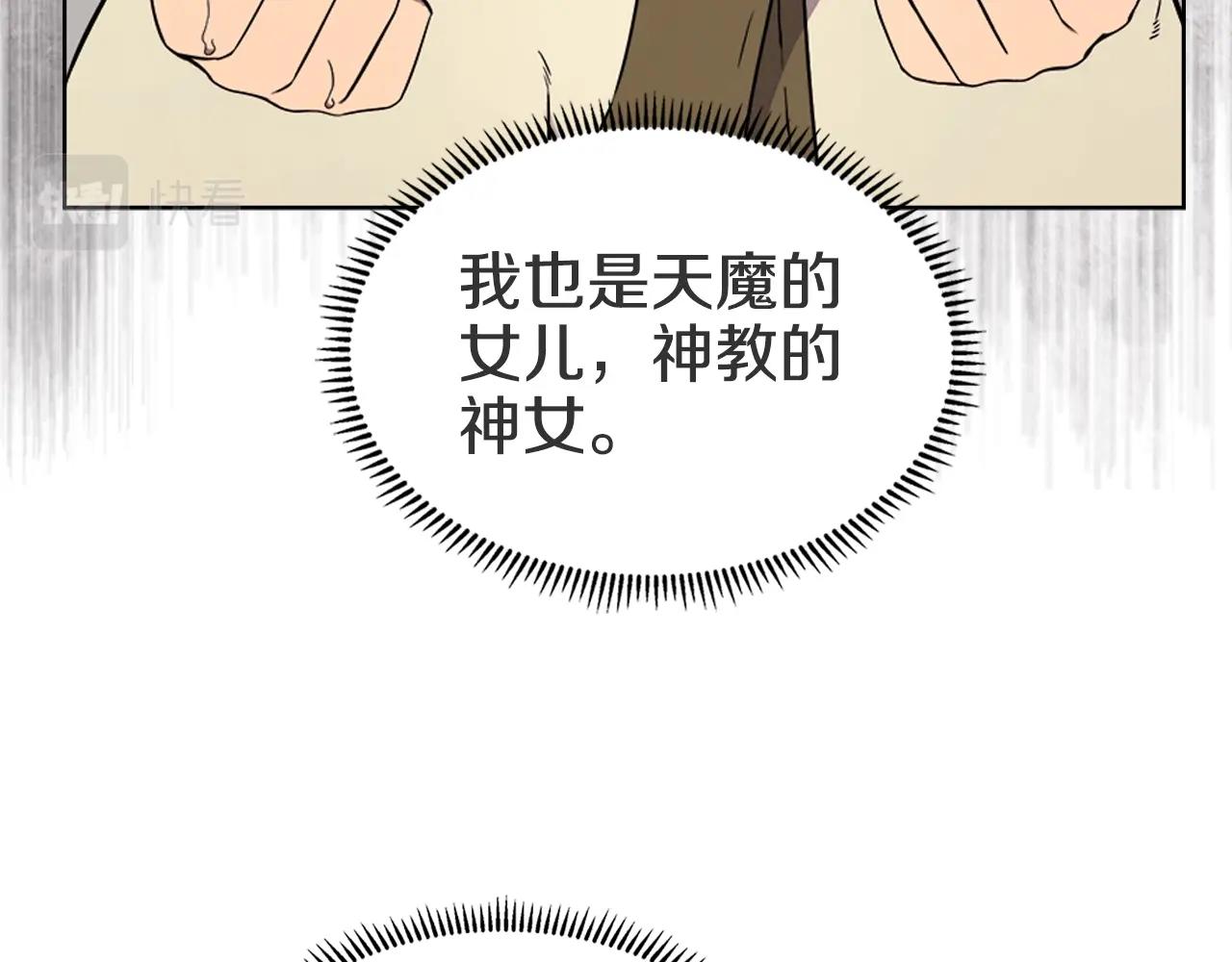 重生之我在魔教耍长枪韩漫全集-第120话 下山无删减无遮挡章节图片 