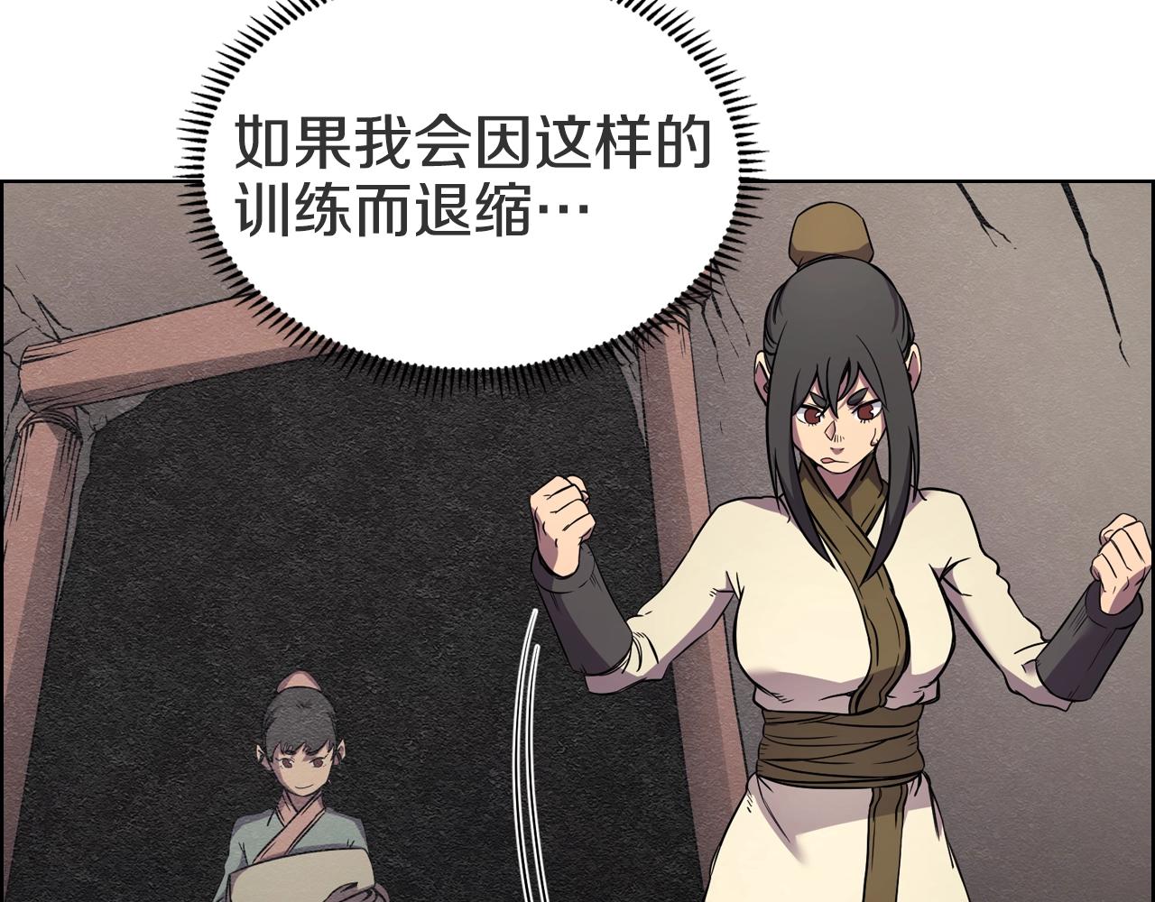 重生之我在魔教耍长枪韩漫全集-第120话 下山无删减无遮挡章节图片 