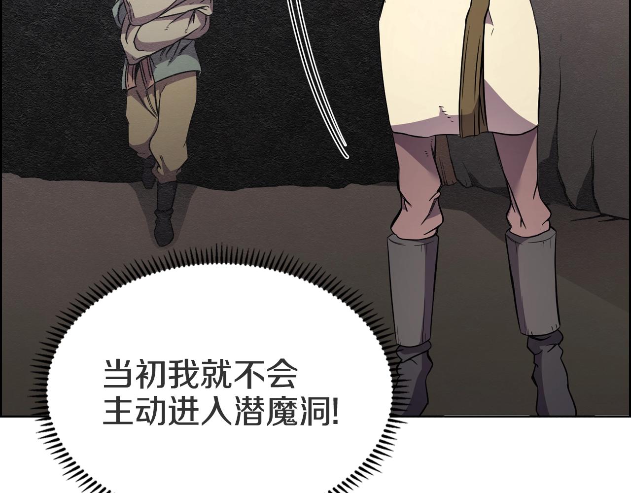 重生之我在魔教耍长枪韩漫全集-第120话 下山无删减无遮挡章节图片 