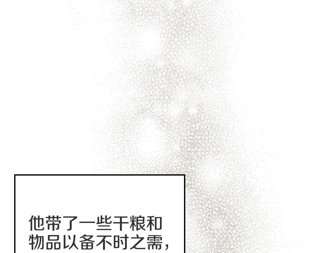 重生之我在魔教耍长枪韩漫全集-第120话 下山无删减无遮挡章节图片 