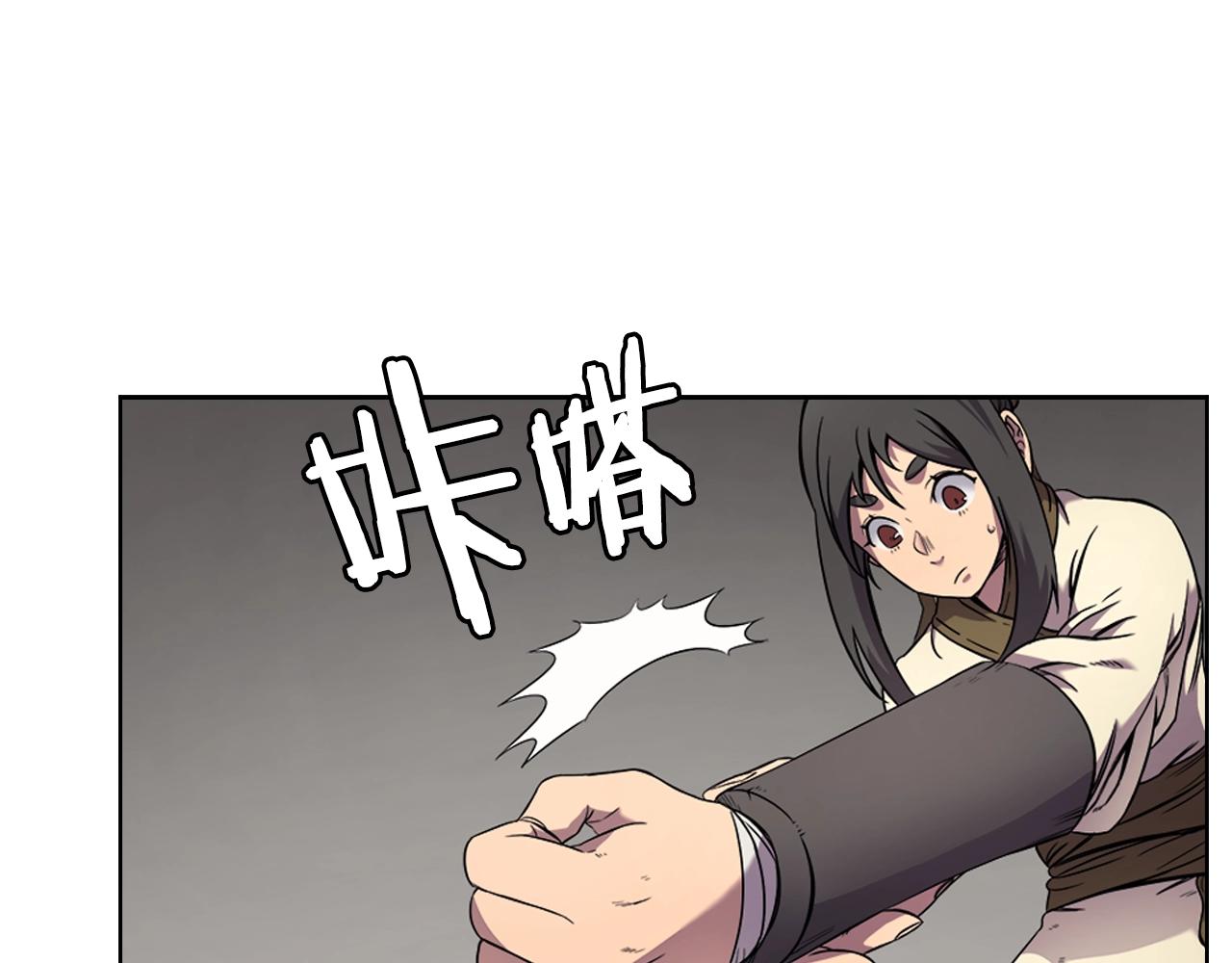 重生之我在魔教耍长枪韩漫全集-第120话 下山无删减无遮挡章节图片 